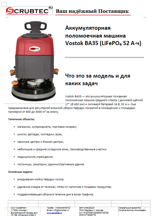 Обложка презентации Soteco GS 3/78 CYC